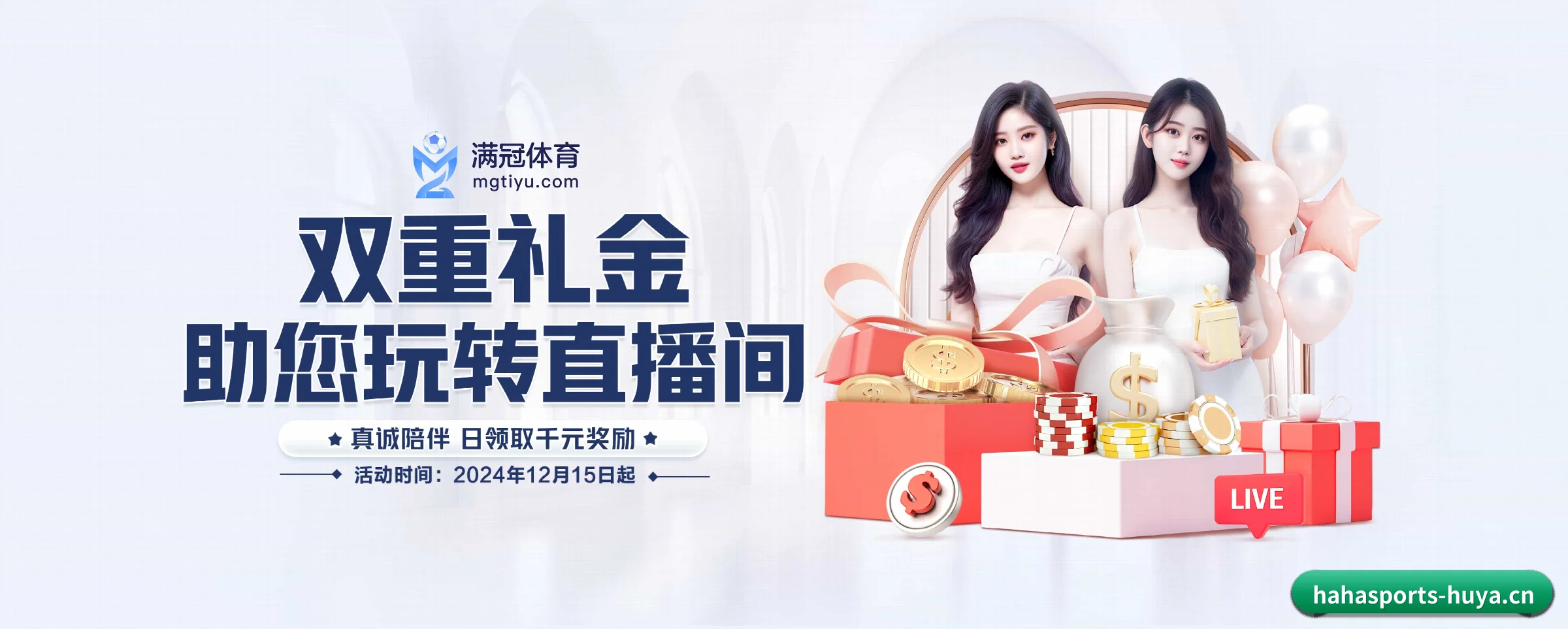 本站五大常用入口，实现极短查分链路（hahasports）