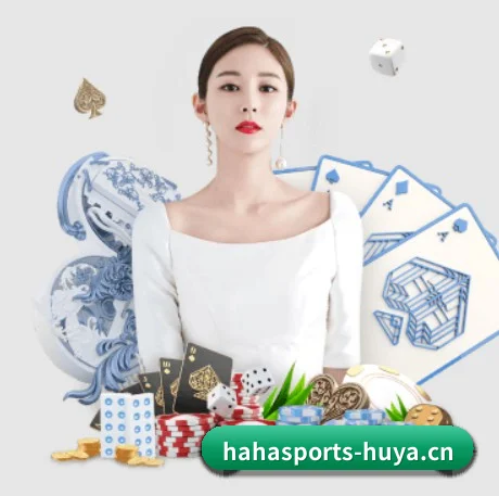 哈哈体育 APP（hahasports）